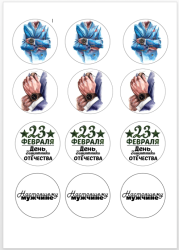 Изображение 23_февраля_04